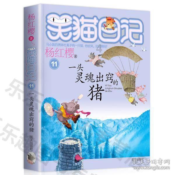 女巫的约定