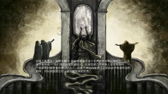 肉体出轨vs精神出轨，哪个更不可原谅？游戏画面