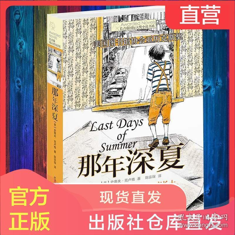 闪电冰火人