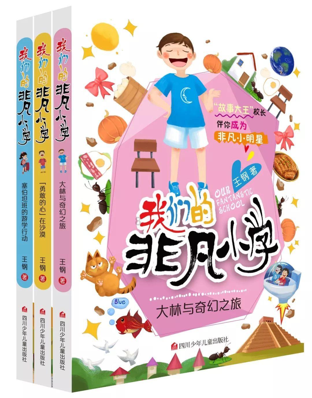 逗小猴开心系列214