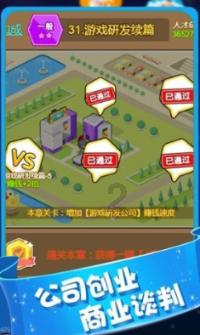 暴走小飞机