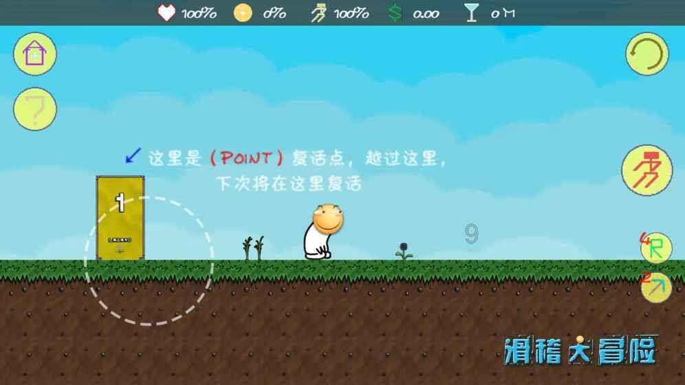 上班族救援