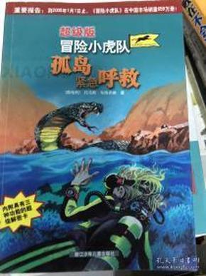 拯救卡通獾