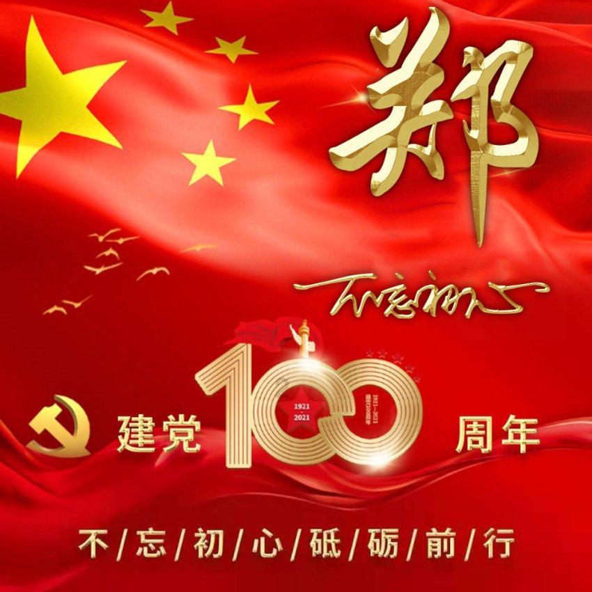 渡仙引