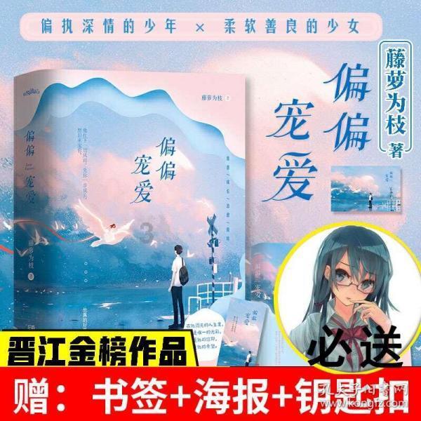 营救小猫头鹰
