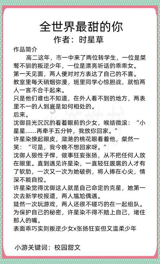 元气战姬学院